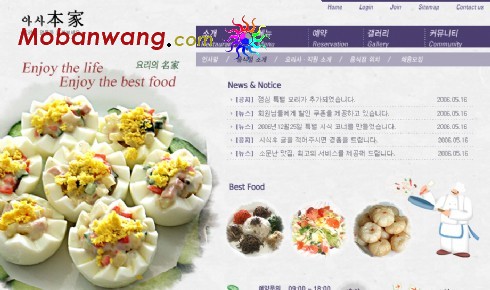 Snack snack restaurant web templates